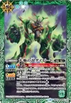 BS34-030 C アシガルアーチャー(BS34收錄/2016年度版)