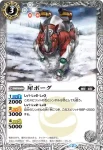 BS34-033 C 犀ボーグ(BS34收錄/2016年度版)