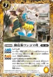 BS34-042 C ギュウキ(BS34收錄/2016年度版)