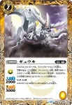 BS34-042 C ギュウキ(BS34收錄/2016年度版)