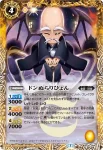BS34-044 R ドンぬらりひょん(BSC36收錄/2020年度版)