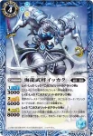 BS34-055 M 降魔明王(BSC30收錄/2017年度版)