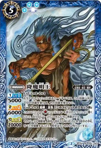 BS34-055 M 降魔明王(BS34收錄/2016年度版)