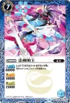 BS34-057 C 法剣明王(BS34收錄/2016年度版)