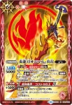 BS34-055 M 降魔明王(BSC30收錄/2017年度版)