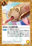 BS34-067 C 王位継承籤(BS34收錄/2016年度版)
