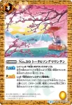 BS34-067 C 王位継承籤(BS34收錄/2016年度版)