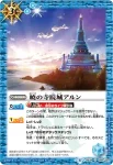 BS34-077 U 忍風ストーム(BSC30收錄/2017年度版)