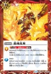 BS34-072 C 龍魂乱舞(BS34收錄/2016年度版)