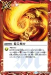 BS34-072 C 龍魂乱舞(BS34收錄/2016年度版)