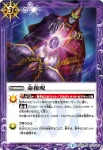 BS34-074 R 命操呪(BS34收錄/2016年度版)