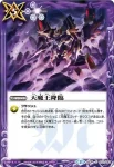 BS34-074 R 命操呪(BS34收錄/2016年度版)