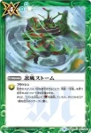 BS34-081 R 百鬼夜行(BSC30收錄/2017年度版)