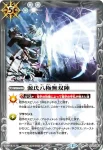 BS34-080 U 舞華ドロー(BS34收錄/2016年度版)