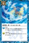 BS34-082 R 海断一刀斬(BS34收錄/2016年度版)