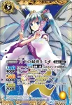 BS34-CP05 CP 月下の起導士ミオ(BS34收錄/2016年度版)