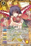 BS34-X05 X 戦国姫 綾芽(BS34收錄/2016年度版)