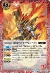 BS35-009 C 爆走ラピード(BS35收錄/2016年度版)