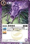 BS35-014 C 義賊のメルクリオ(BS35收錄/2016年度版)
