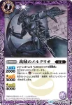 BS35-014 C 義賊のメルクリオ(BS35收錄/2016年度版)