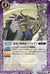 BS35-014 C 義賊のメルクリオ(BS35收錄/2016年度版)