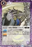 BS35-084 R 巨顔石の森(BSC34收錄/2019年度版)