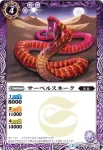 BS35-018 R 騎死龍グレイザス(BS35收錄/2016年度版)