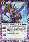 BS35-018 R 騎死龍グレイザス(BS35收錄/2016年度版)
