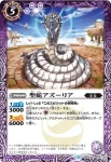 BS35-020 C 紫煙麒麟(BS35收錄/2016年度版)