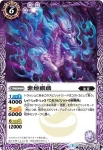 BS35-020 C 紫煙麒麟(BS35收錄/2016年度版)