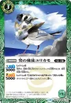 BS35-026 C 癸の使徒ユリカモ(BS35收錄/2016年度版)