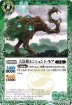 BS35-032 C フォロフォロー(BS35收錄/2016年度版)