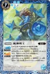BS35-065 R 風神明王(BS35收錄/2016年度版)