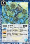 BS35-065 R 風神明王(BS35收錄/2016年度版)