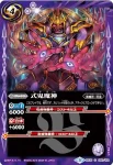 BS35-068 C 式鬼魔神(BS35收錄/2016年度版)