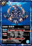 BS35-071 R 魔神姫(BS35收錄/2016年度版)