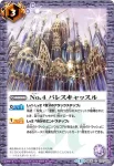 BS35-076 C 竜骸山脈(BS35收錄/2016年度版)