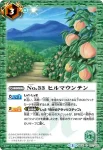 BS35-076 C 竜骸山脈(BS35收錄/2016年度版)