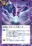 BS35-087 C 烈火槍激破(BS35收錄/2016年度版)