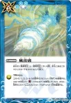 BS35-102 R 風雷破(BS35收錄/2016年度版)