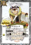BS49-X07 X 銀河星剣グランシャリオ(LM26VOL2收錄/2026年度版)