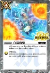 BS52-RV008 C 白晶防壁(WH38收錄/2026年度版)
