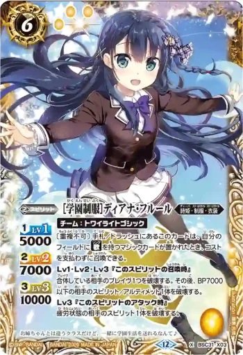 BSC31-X03 X [学園制服]ディアナ・フルール(BSC51收錄/2026年度版)