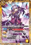 (異畫)BSC33-020 M [アイドル七将]ベルゼリア・ビート(BSC51收錄/2026年度版)