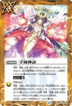 BSC33-055 R 学園神話(BSC51收錄/2026年度版)