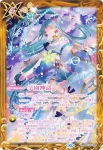 BSC33-055 R 学園神話(BSC51收錄/2026年度版)