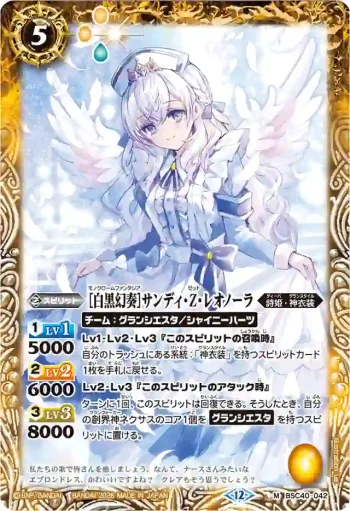 BSC40-042 M [白黒幻奏]サンディ・Z・レオノーラ(BSC51收錄/2026年度版)