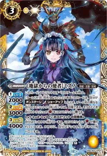 (異畫)BSC43-CP01 CP [地獄からの使者]ミズノ(BSC51收錄/2026年度版)