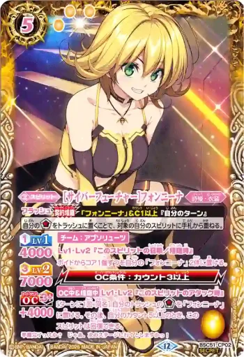 (異畫)BSC51-CP02 CP [サイバーフューチャー]フォンニーナ(BSC51收錄/2026年度版)