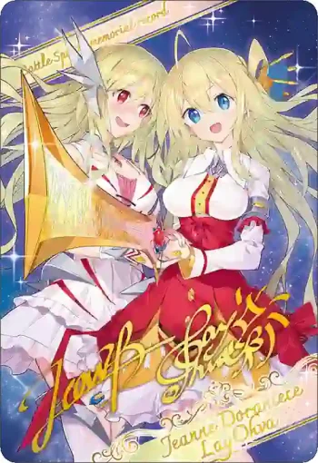 BSC51 金屬卡 D07-08 夢幻の天剣トワイライト・ファンタジア(BSC51收錄/2026年度版)